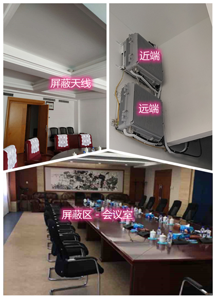  郓城某机关单位会议室屏蔽案例（数字信令级）