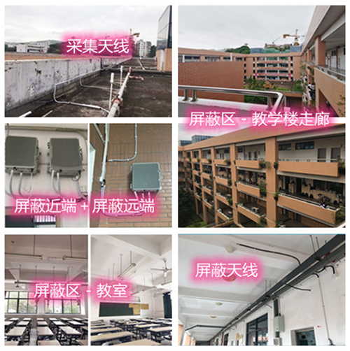  郓城某中学考场屏蔽案例（数字信令级）